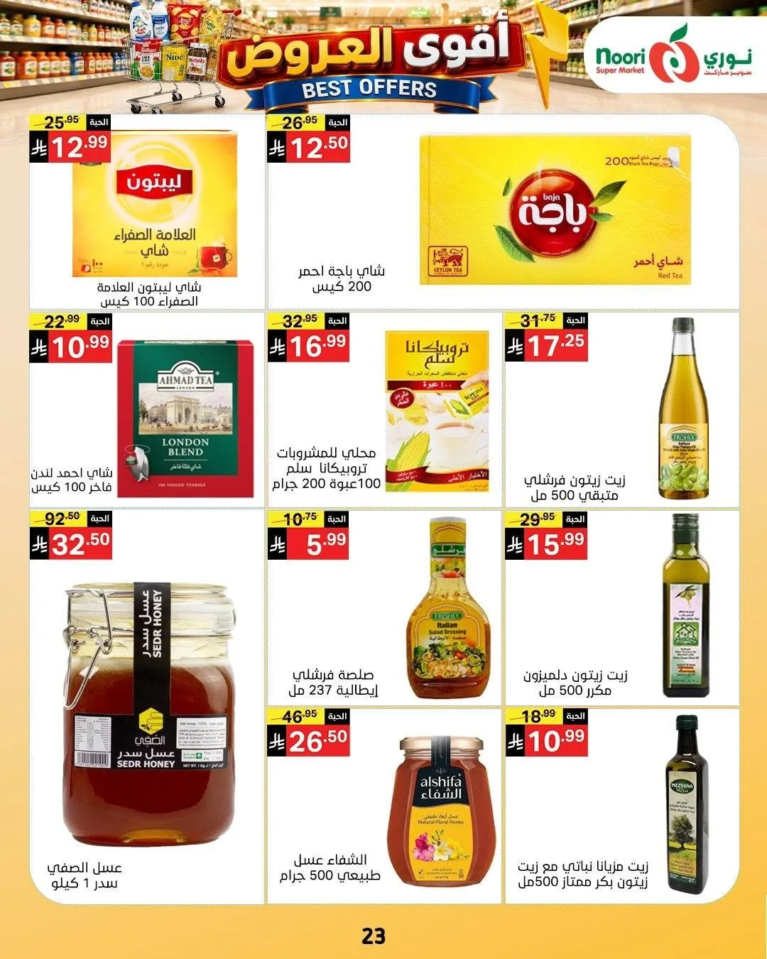 Best Offers from Noori Super Market until 4th August - Noori Super Market KSA Offers & Promotions — page 23