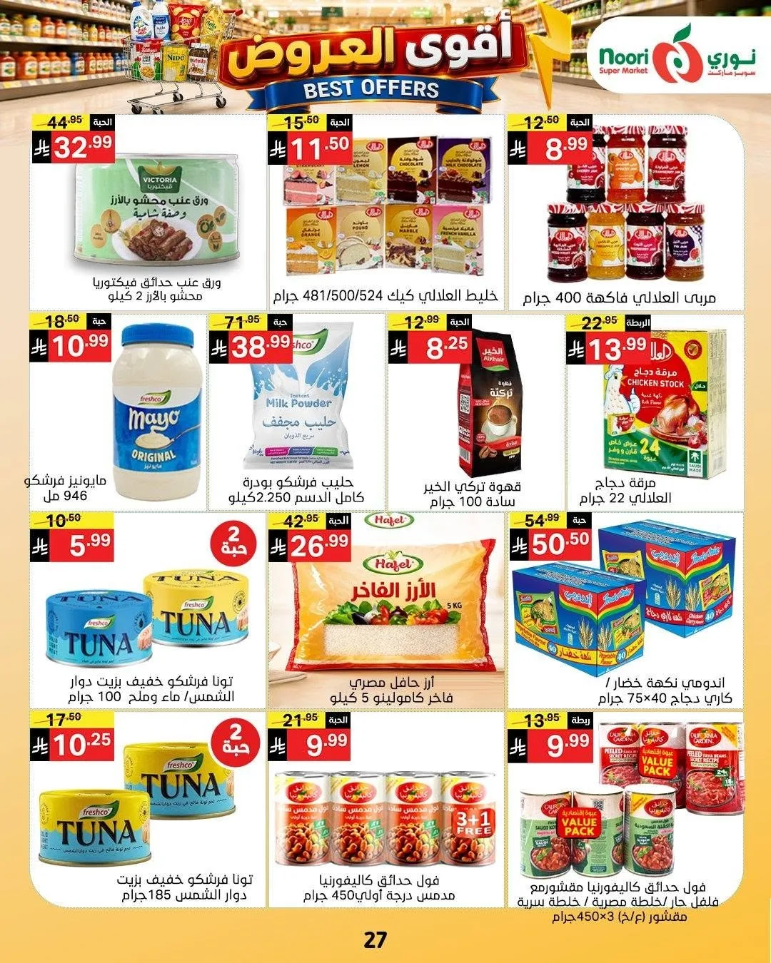 Best Offers from Noori Super Market until 4th August - Noori Super Market KSA Offers & Promotions — page 27
