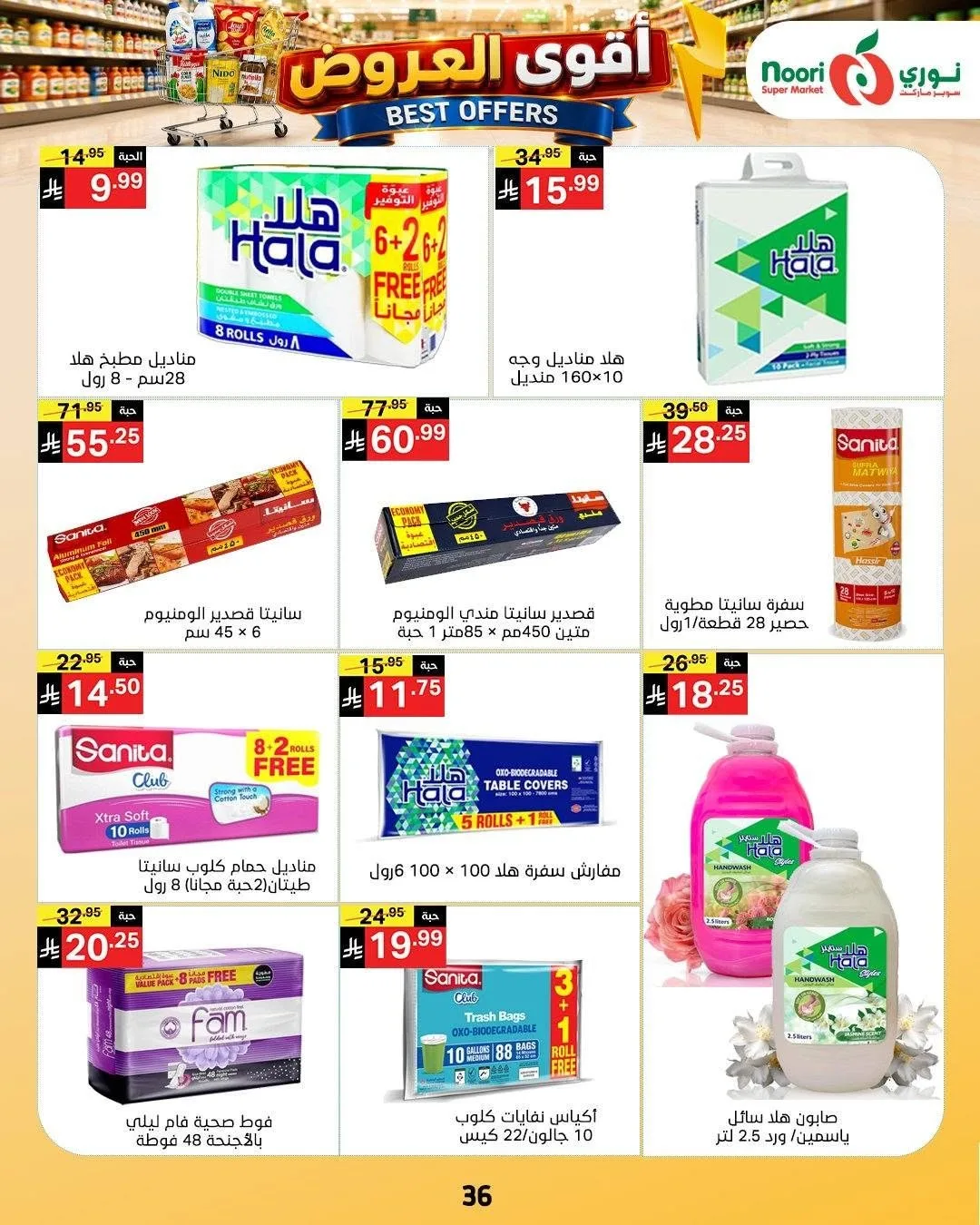 Best Offers from Noori Super Market until 4th August - Noori Super Market KSA Offers & Promotions — page 36