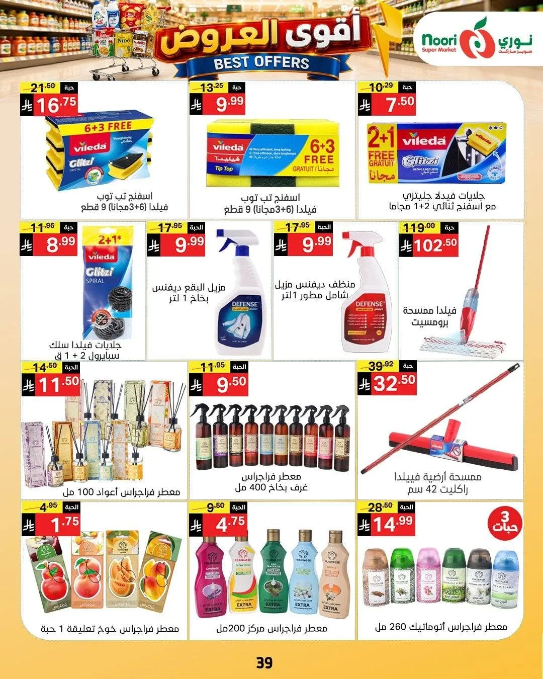 Best Offers from Noori Super Market until 4th August - Noori Super Market KSA Offers & Promotions — page 39