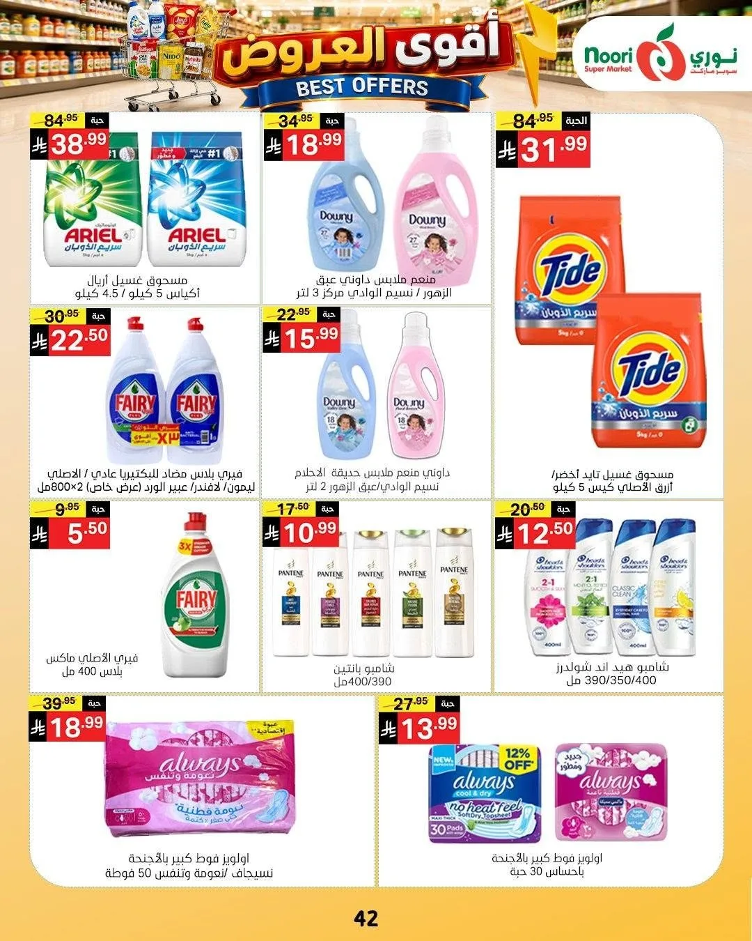 Best Offers from Noori Super Market until 4th August - Noori Super Market KSA Offers & Promotions — page 42