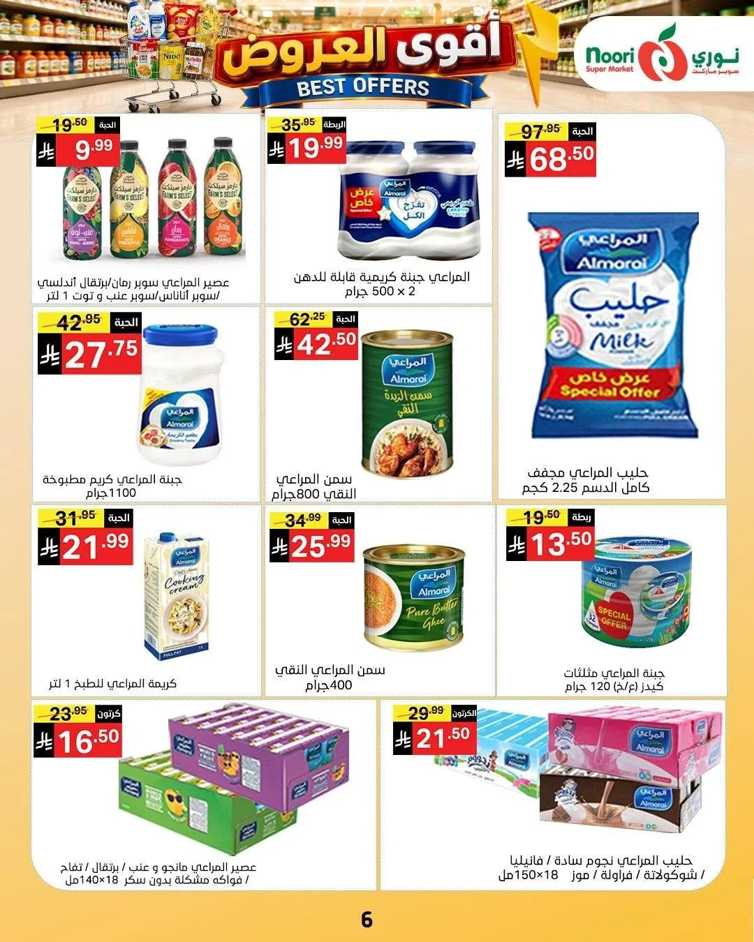 Best Offers from Noori Super Market until 4th August - Noori Super Market KSA Offers & Promotions — page 6