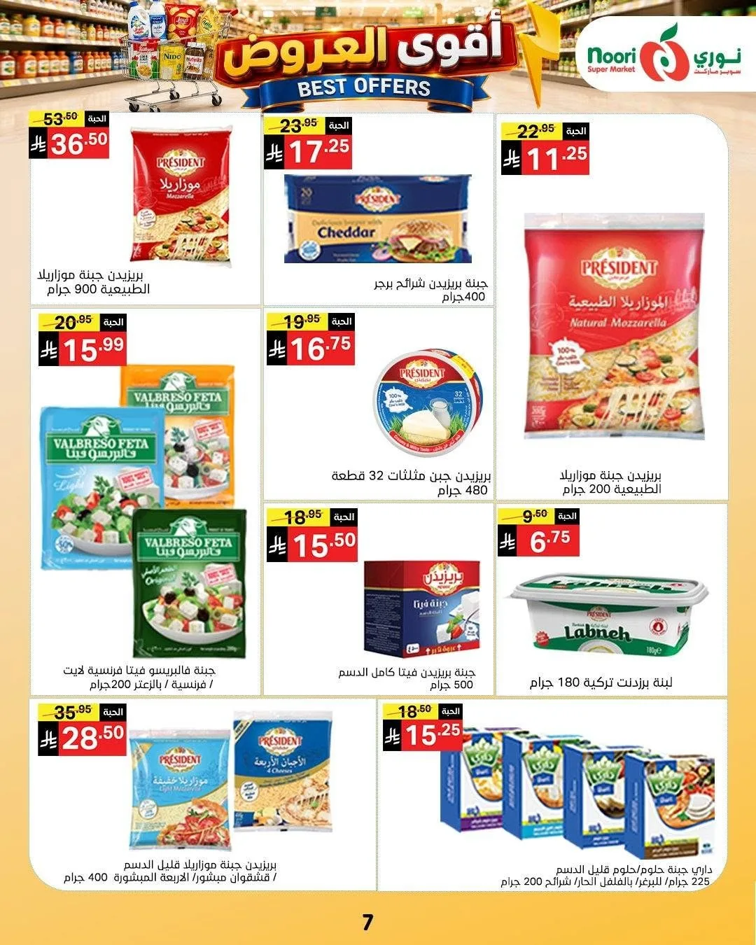 Best Offers from Noori Super Market until 4th August - Noori Super Market KSA Offers & Promotions — page 7