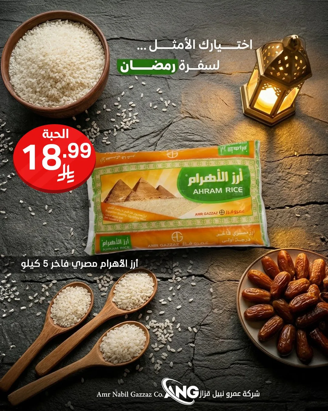 عروض عيد مبارك من نوري سوبرماركت حتي 31 مارس - عروض وتخفيضات نوري سوبرماركت السعودية — page 43