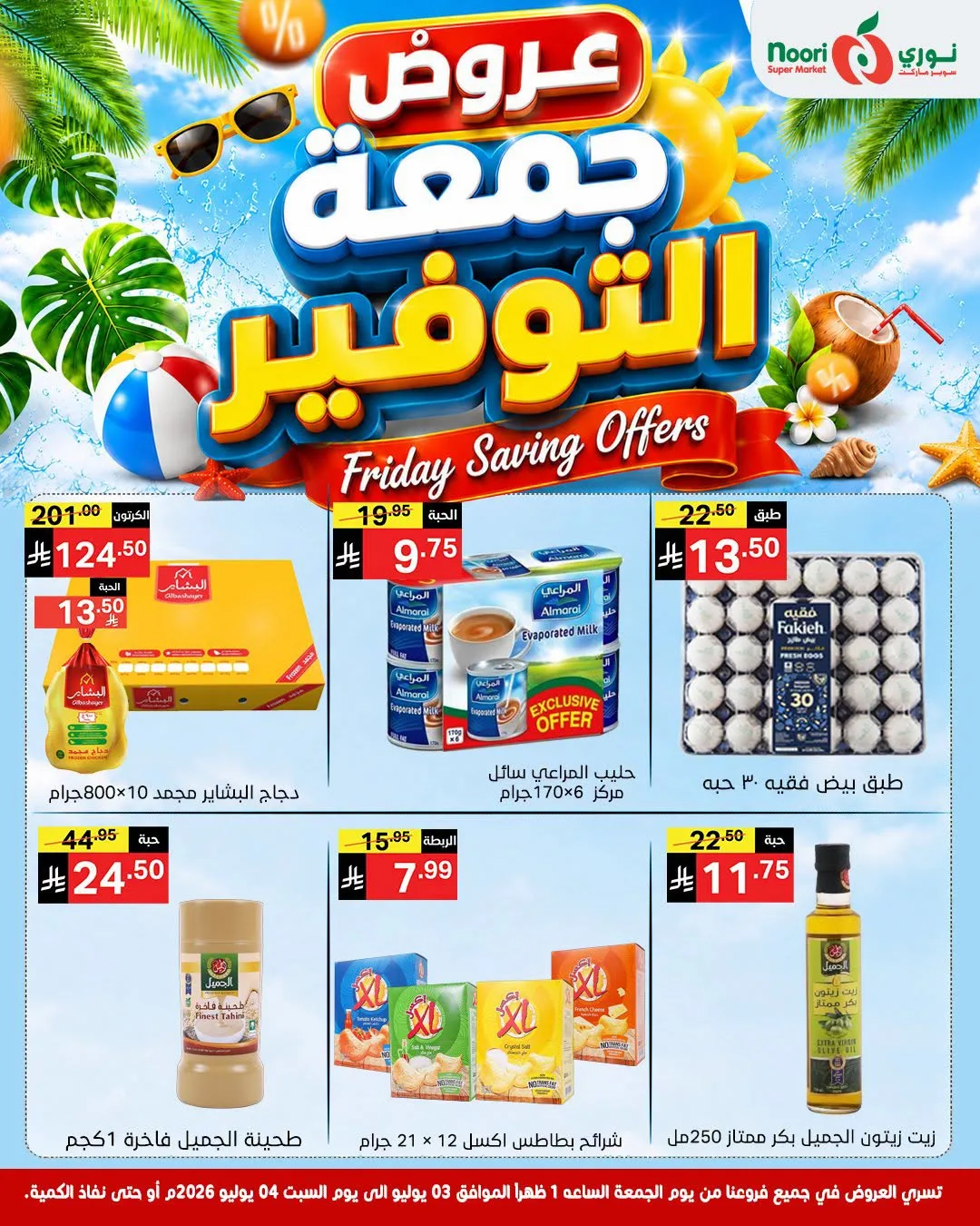 Friday Savings Offers from Noori Super Market until 4th July - Noori Super Market KSA Offers & Promotions catalogue cover