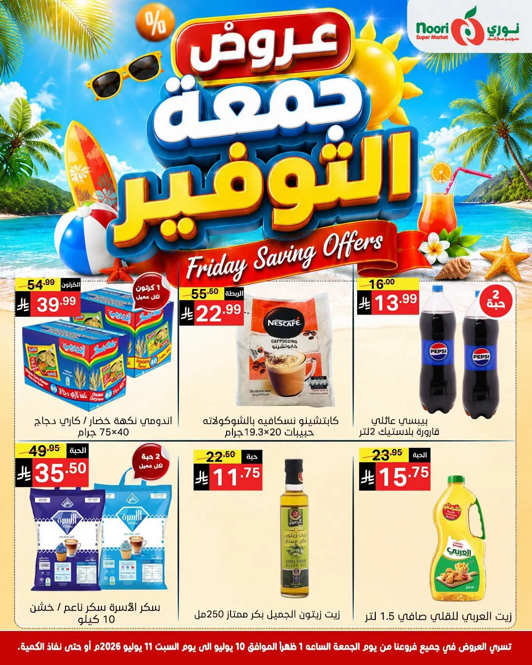 Friday Savings Offers from Noori Super Market until 11th July - Noori Super Market KSA Offers & Promotions catalogue cover