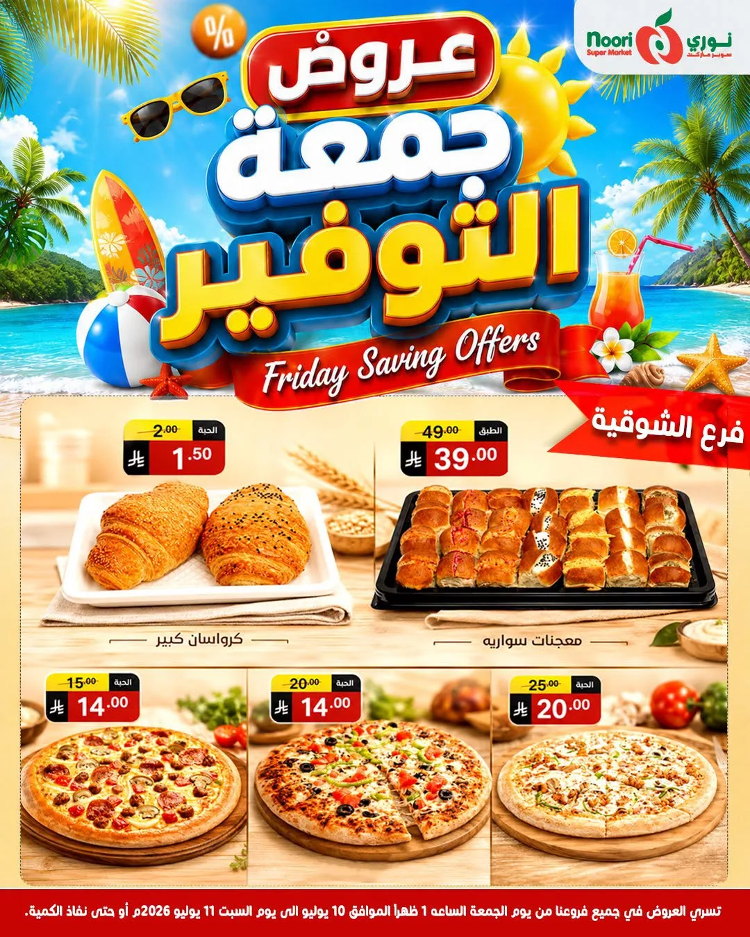 Friday Savings Offers from Noori Super Market until 11th July - Noori Super Market KSA Offers & Promotions — page 10