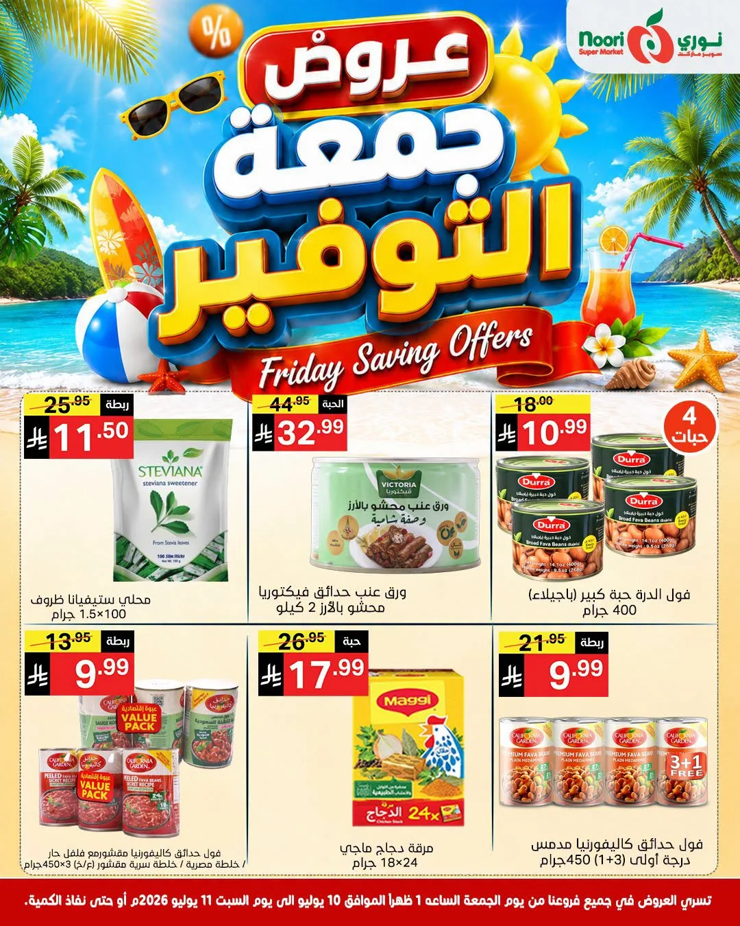 Friday Savings Offers from Noori Super Market until 11th July - Noori Super Market KSA Offers & Promotions — page 3