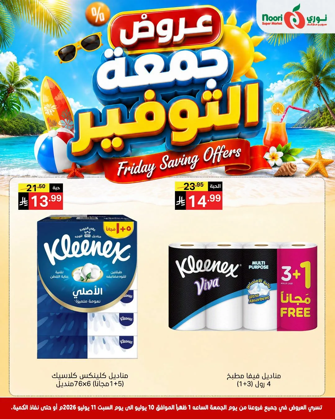 Friday Savings Offers from Noori Super Market until 11th July - Noori Super Market KSA Offers & Promotions — page 6