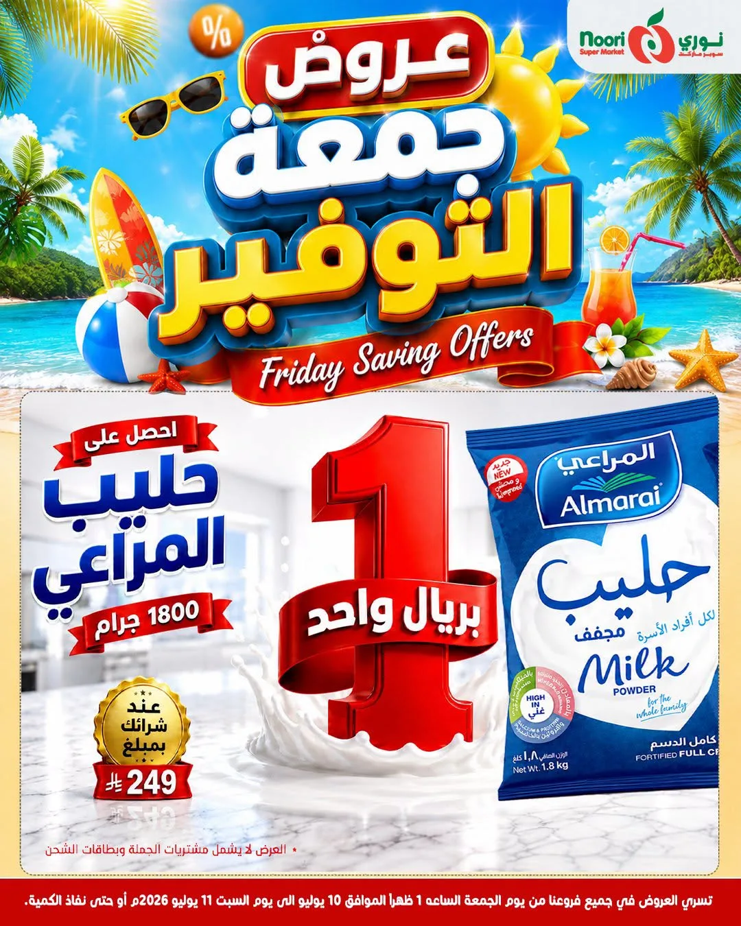 Friday Savings Offers from Noori Super Market until 11th July - Noori Super Market KSA Offers & Promotions — page 8