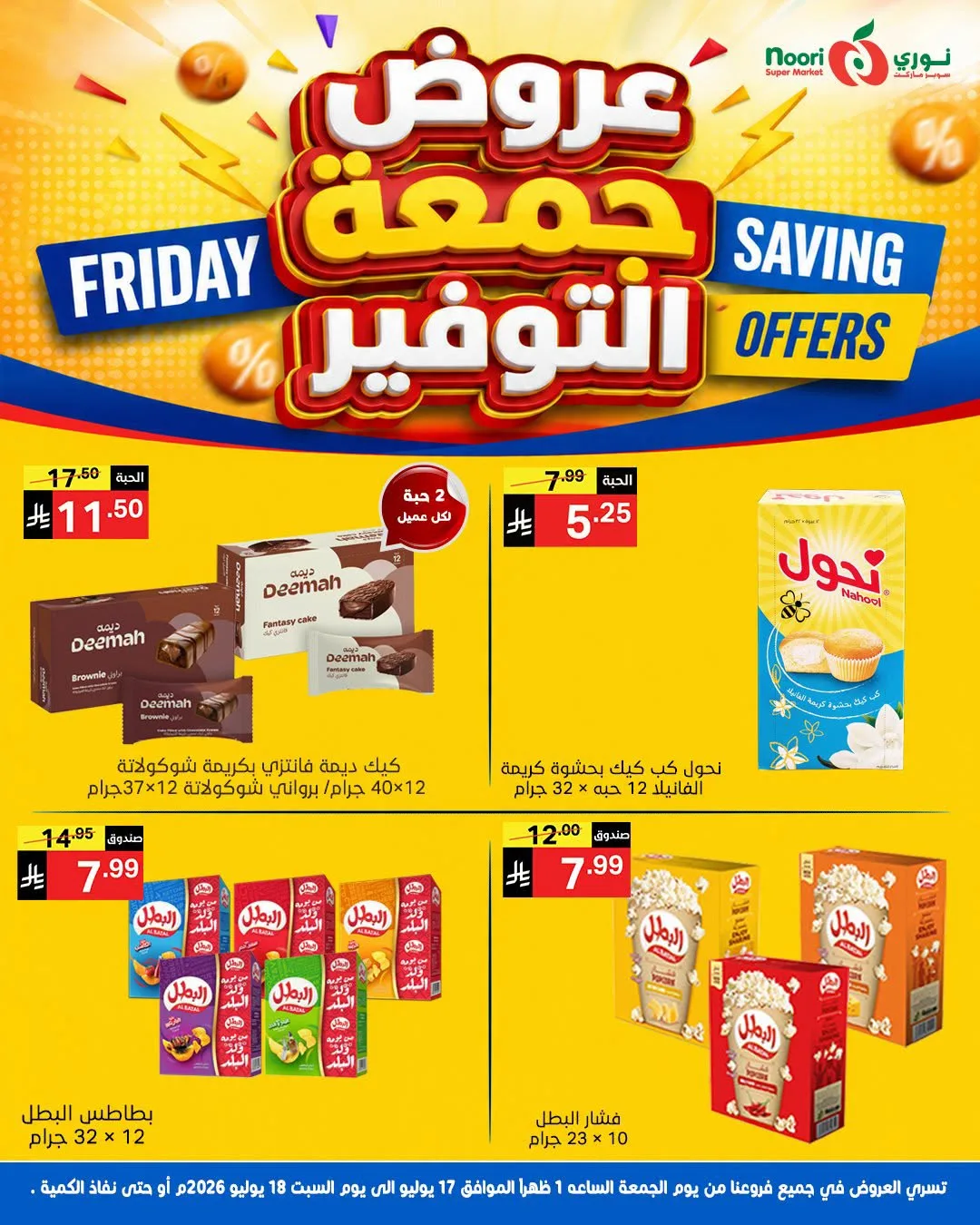 Friday Savings Offers from Noori Super Market until 18th July - Noori Super Market KSA Offers & Promotions — page 9