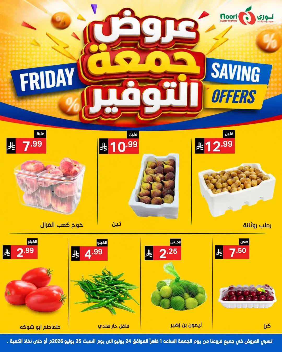 Friday Savings Offers from Noori Super Market until 25th July - Noori Super Market KSA Offers & Promotions — page 2