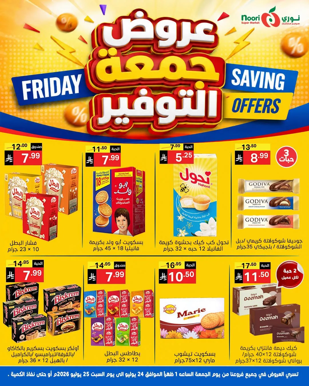Friday Savings Offers from Noori Super Market until 25th July - Noori Super Market KSA Offers & Promotions — page 11