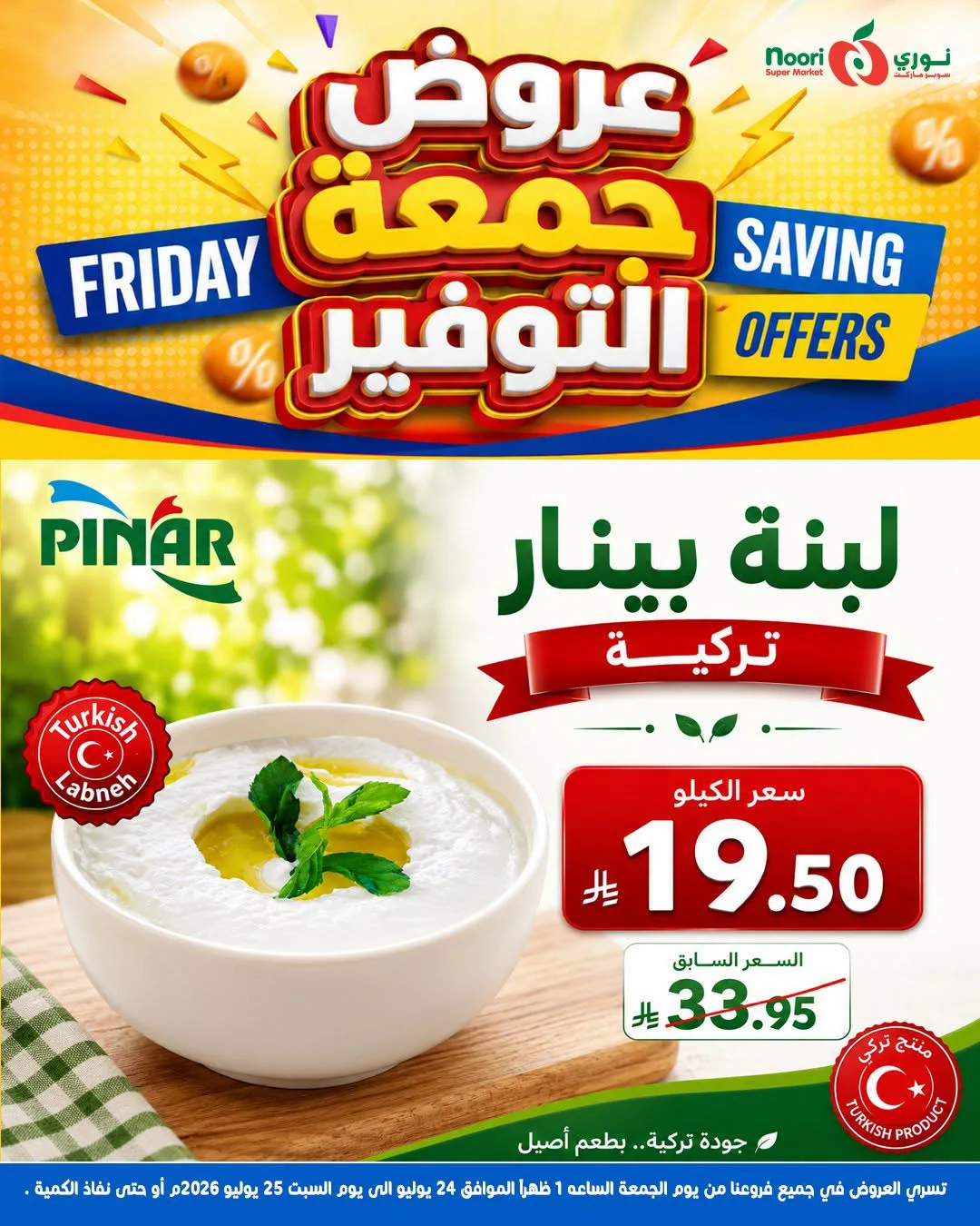 Friday Savings Offers from Noori Super Market until 25th July - Noori Super Market KSA Offers & Promotions — page 8
