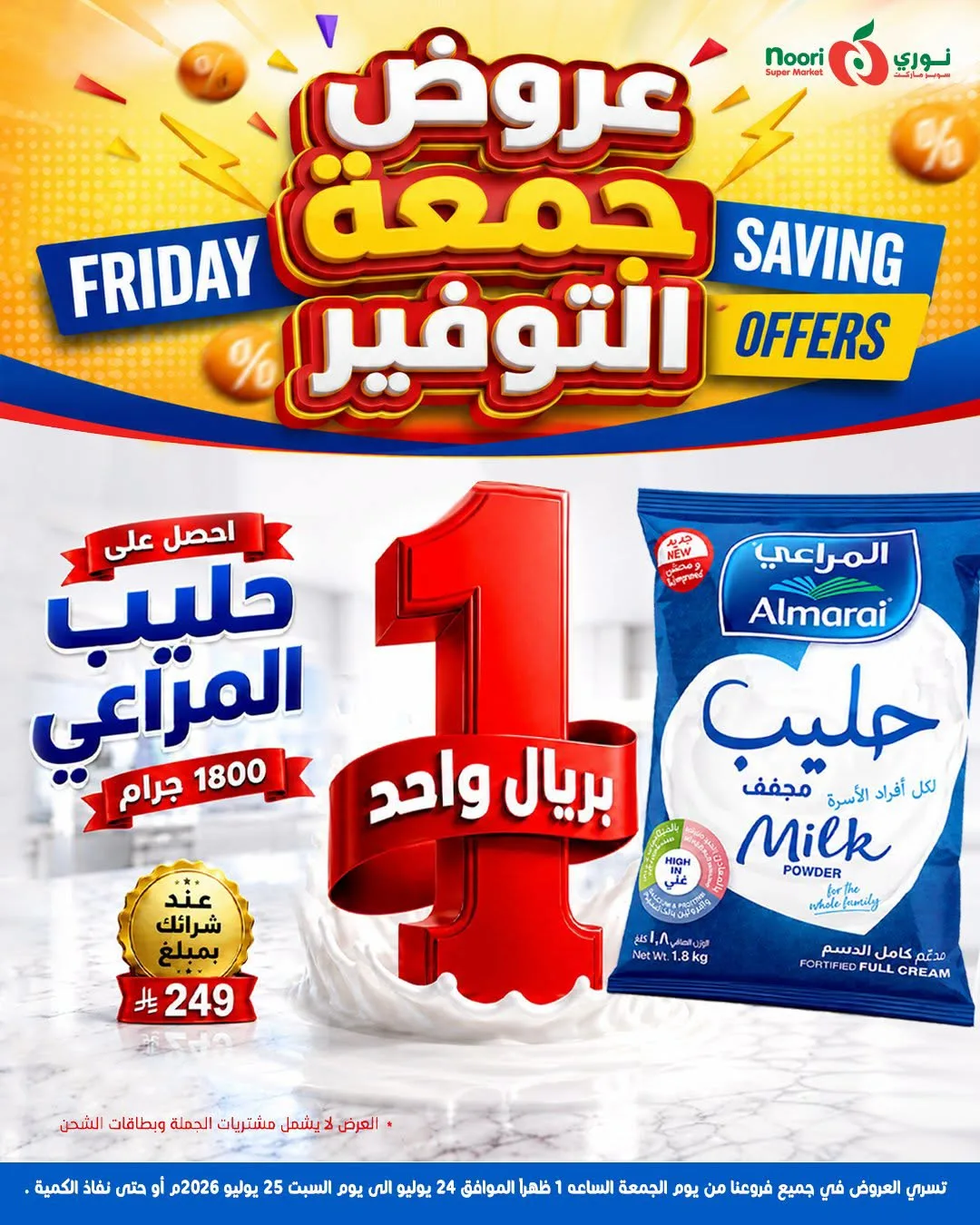 Friday Savings Offers from Noori Super Market until 25th July - Noori Super Market KSA Offers & Promotions — page 9
