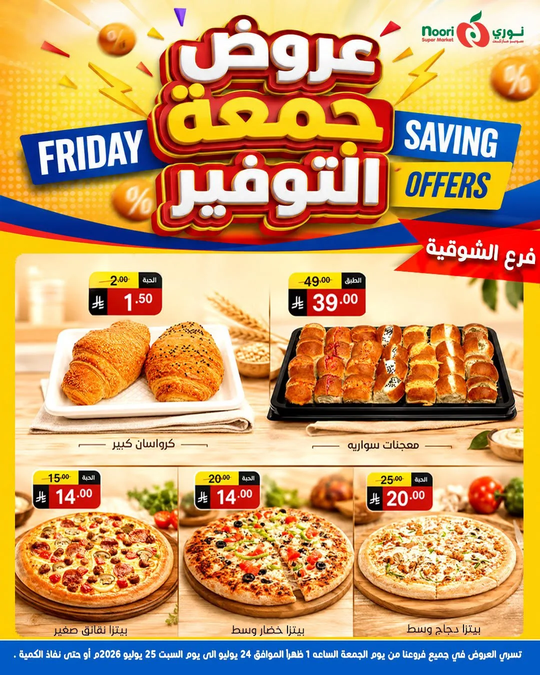 Friday Savings Offers from Noori Super Market until 25th July - Noori Super Market KSA Offers & Promotions — page 10