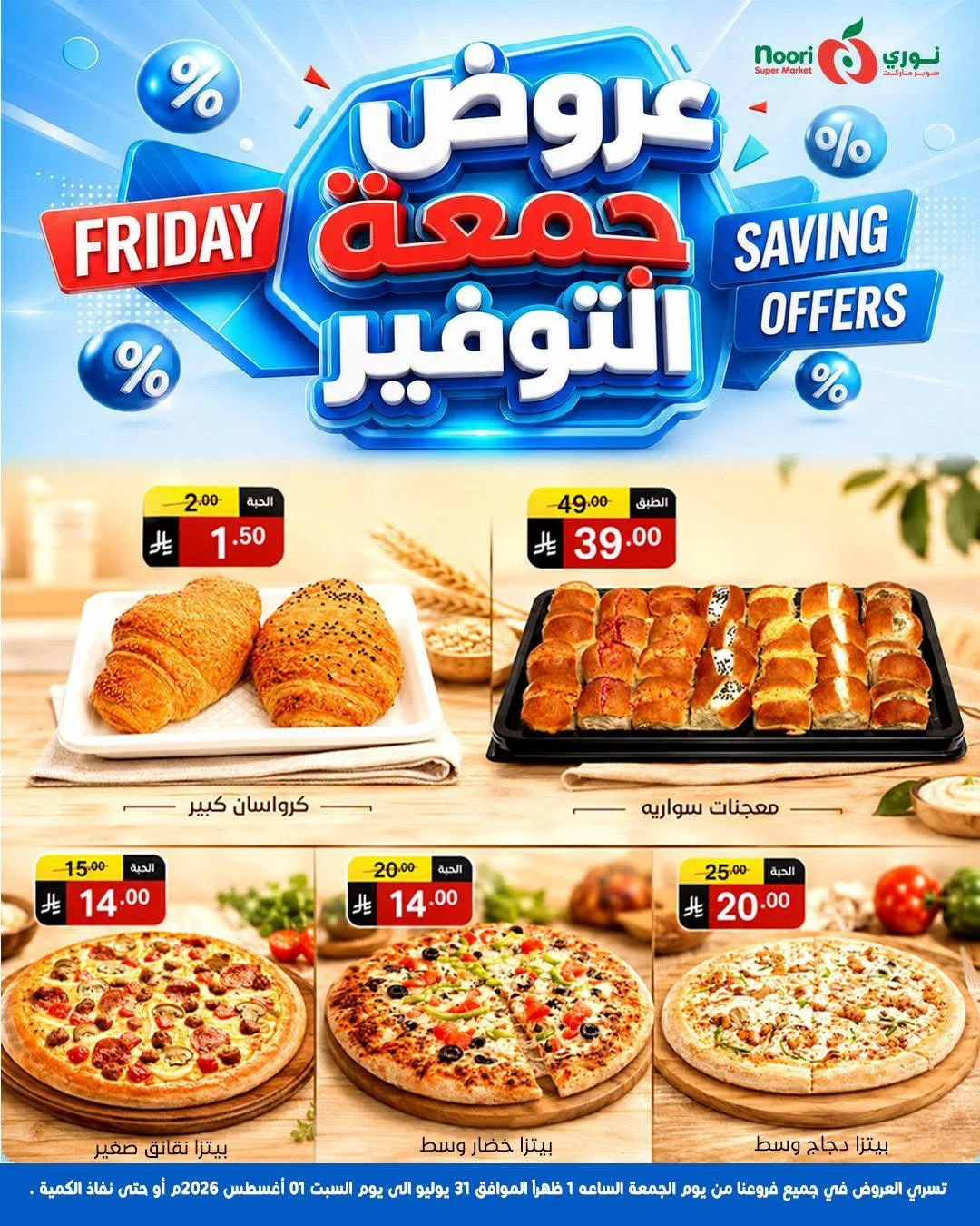 Friday Savings Offers from Noori Super Market until 1st August - Noori Super Market KSA Offers & Promotions — page 10