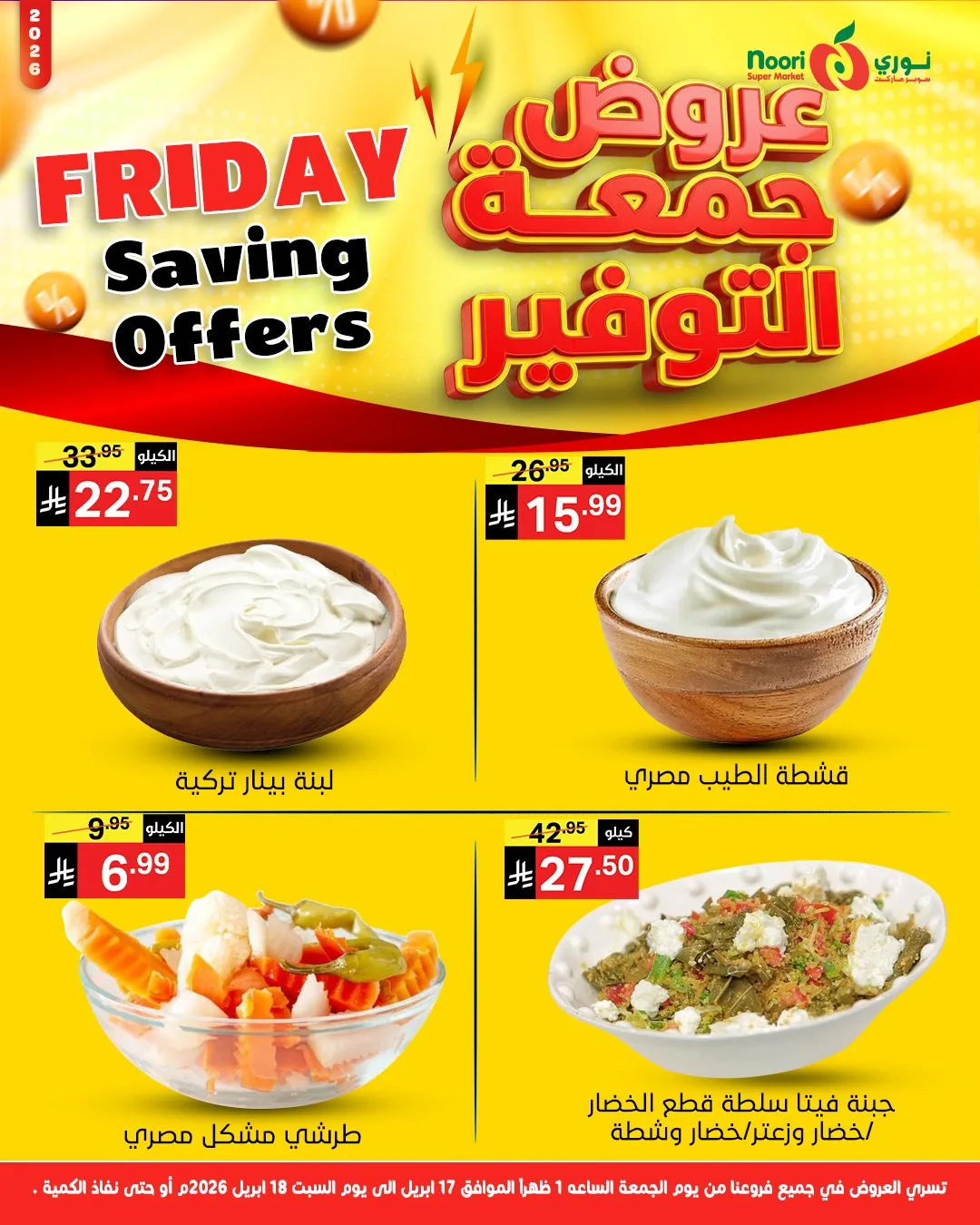 Savings Friday Sale from Noori Super Market until 18th April - Noori Super Market KSA Offers & Promotions — page 4