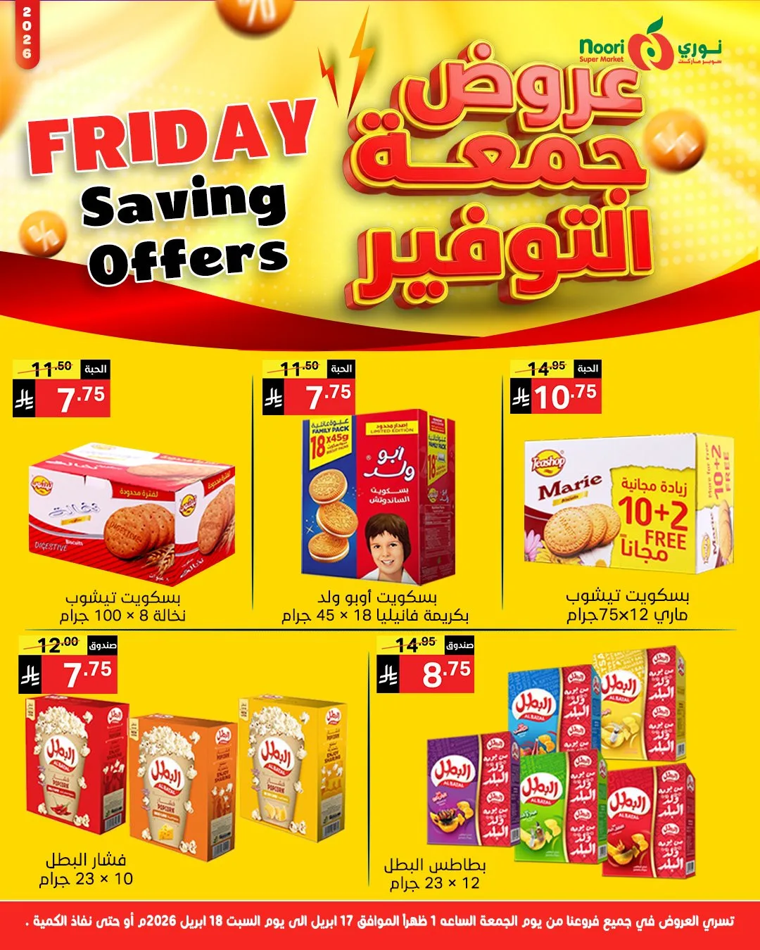 Savings Friday Sale from Noori Super Market until 18th April - Noori Super Market KSA Offers & Promotions — page 6