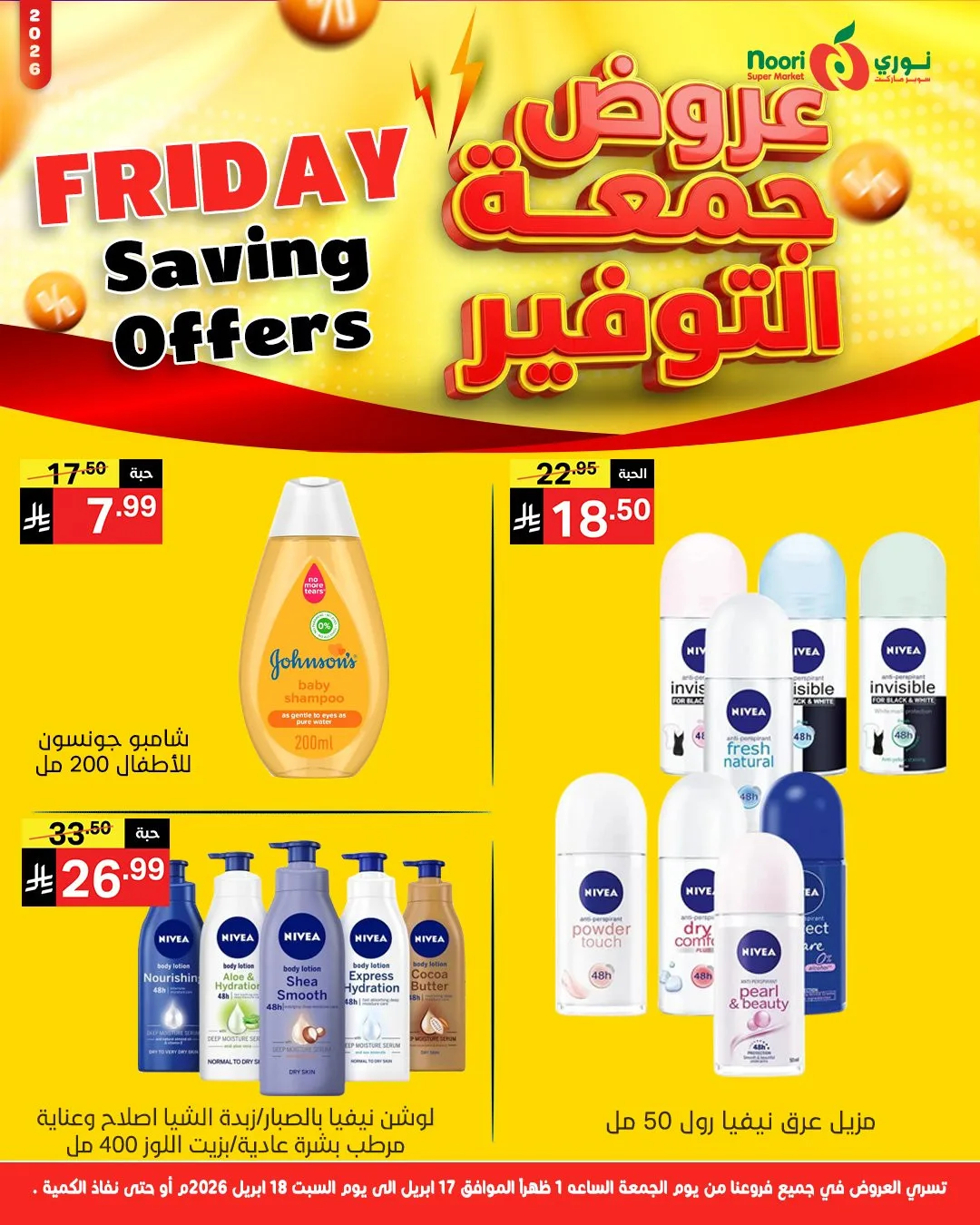 Savings Friday Sale from Noori Super Market until 18th April - Noori Super Market KSA Offers & Promotions — page 8