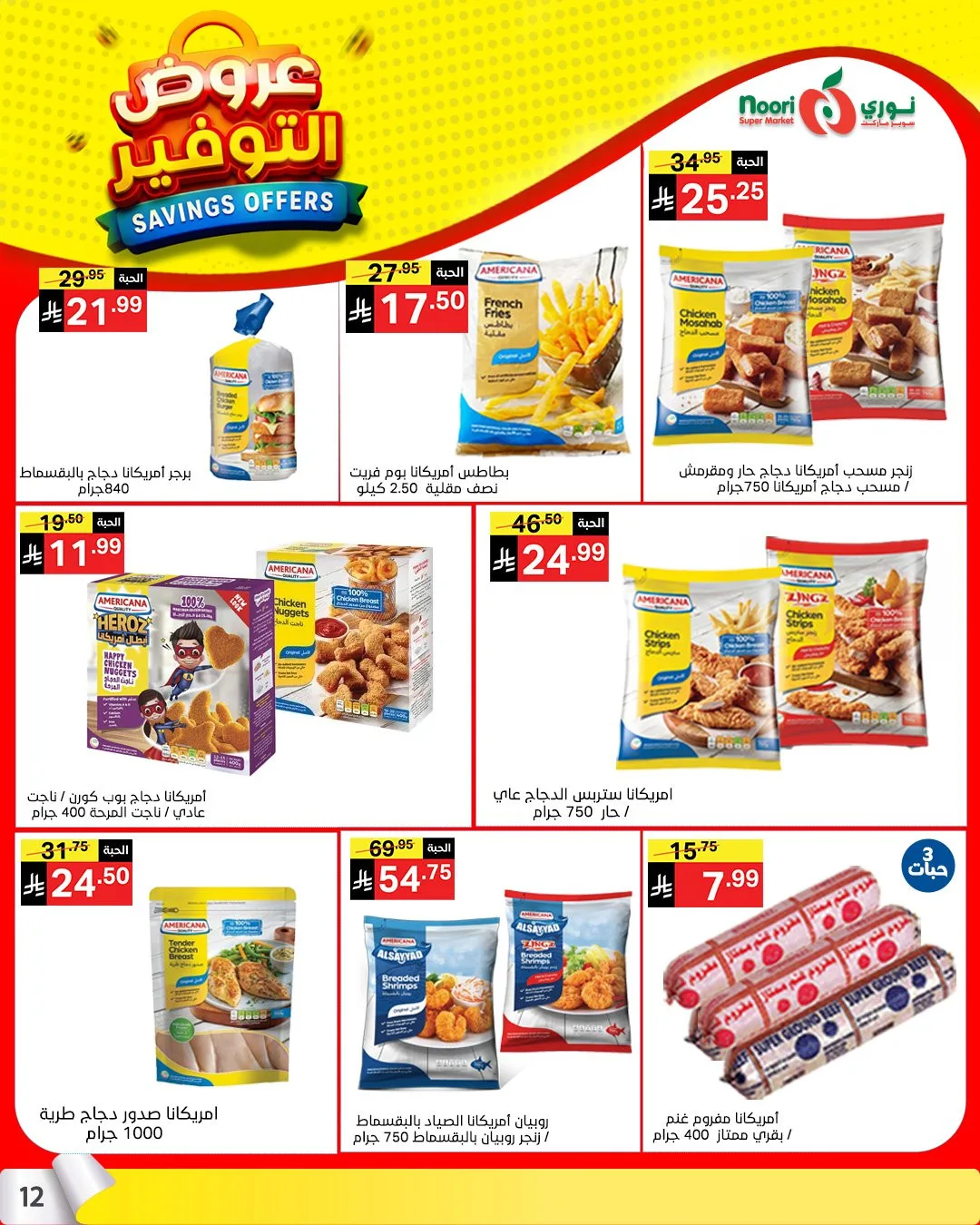 Savings Offers from Noori Super Market until 21st April - Noori Super Market KSA Offers & Promotions — page 10