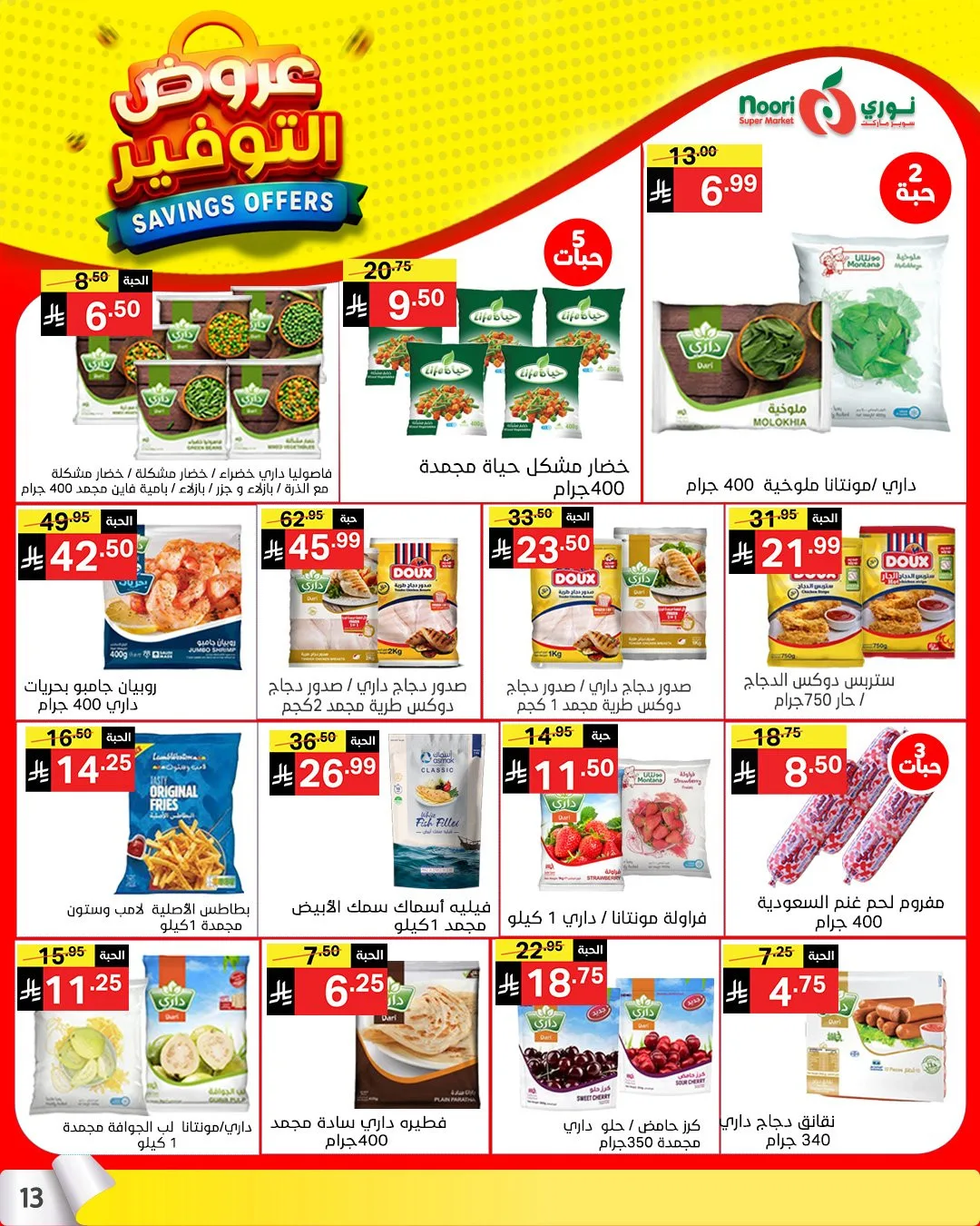 Savings Offers from Noori Super Market until 21st April - Noori Super Market KSA Offers & Promotions — page 11