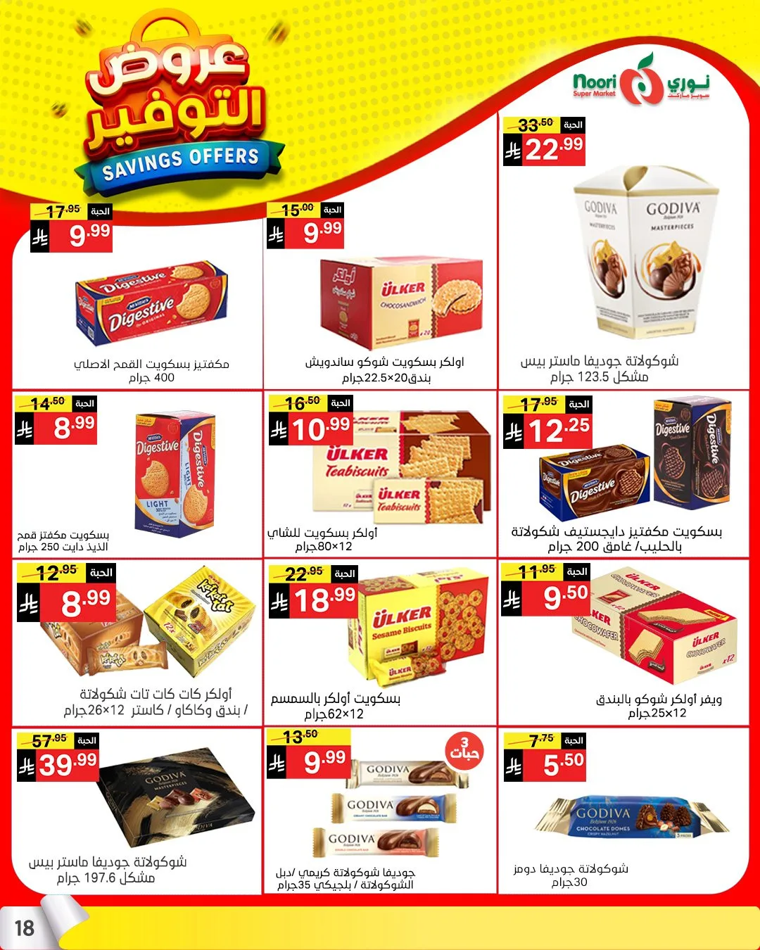 Savings Offers from Noori Super Market until 21st April - Noori Super Market KSA Offers & Promotions — page 16