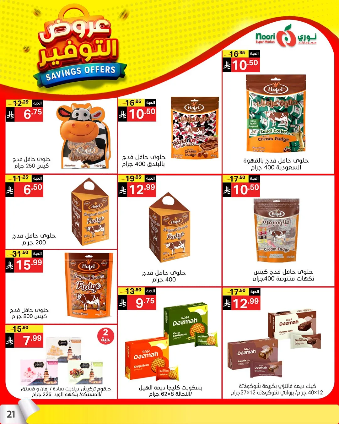 Savings Offers from Noori Super Market until 21st April - Noori Super Market KSA Offers & Promotions — page 19