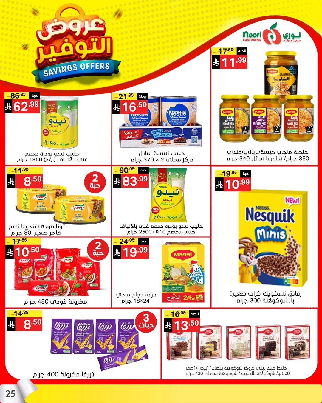 Savings Offers from Noori Super Market until 21st April - Noori Super Market KSA Offers & Promotions — page 23