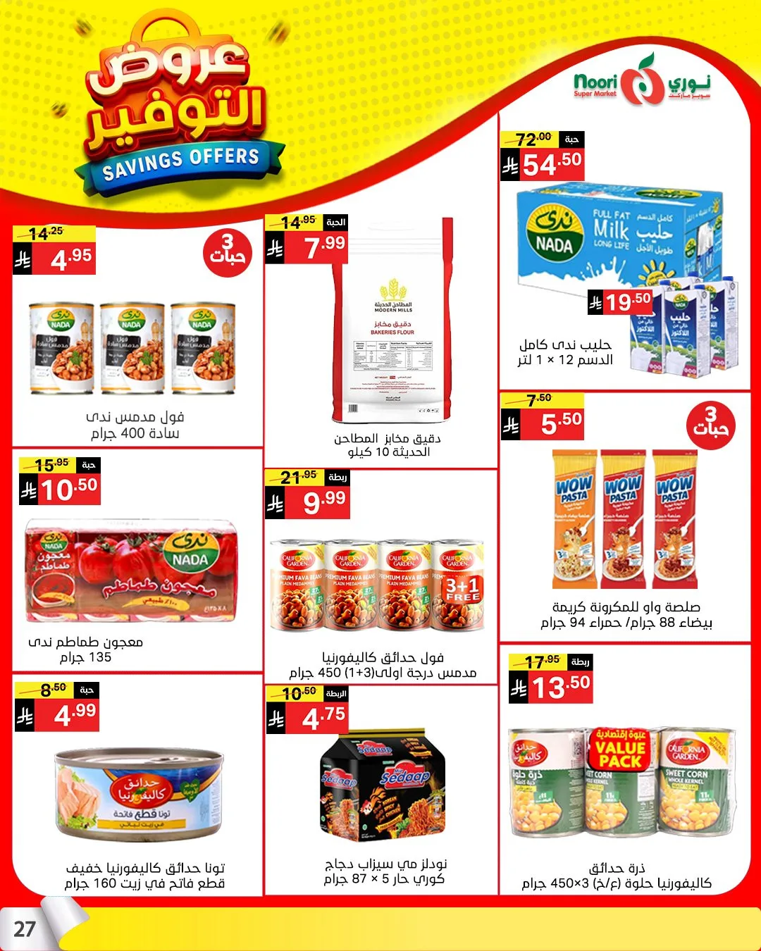 Savings Offers from Noori Super Market until 21st April - Noori Super Market KSA Offers & Promotions — page 25
