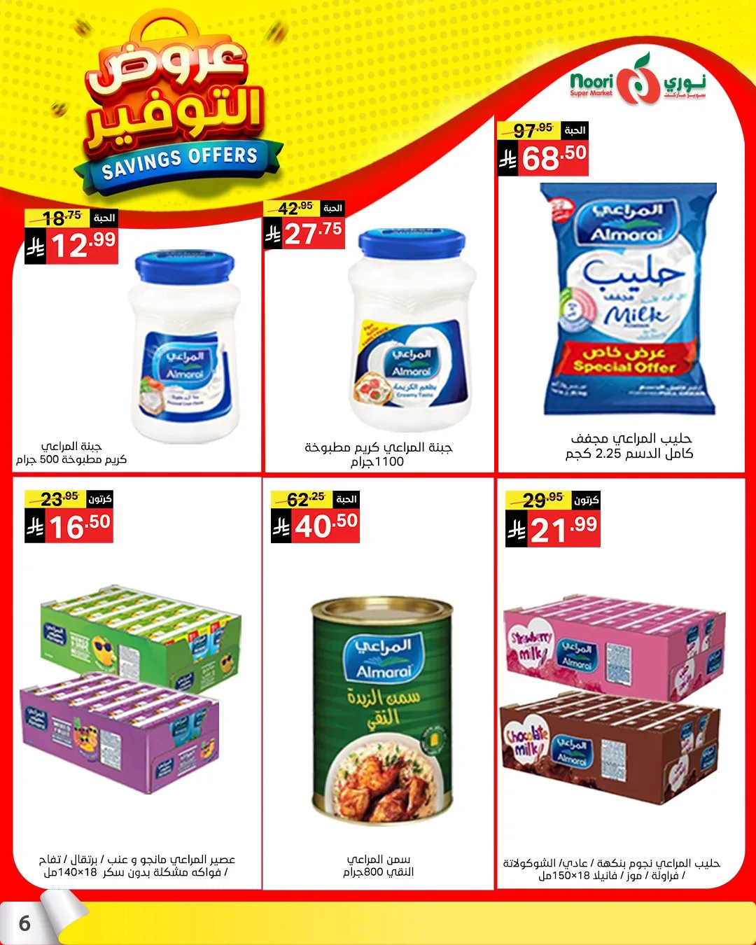 Savings Offers from Noori Super Market until 21st April - Noori Super Market KSA Offers & Promotions — page 5