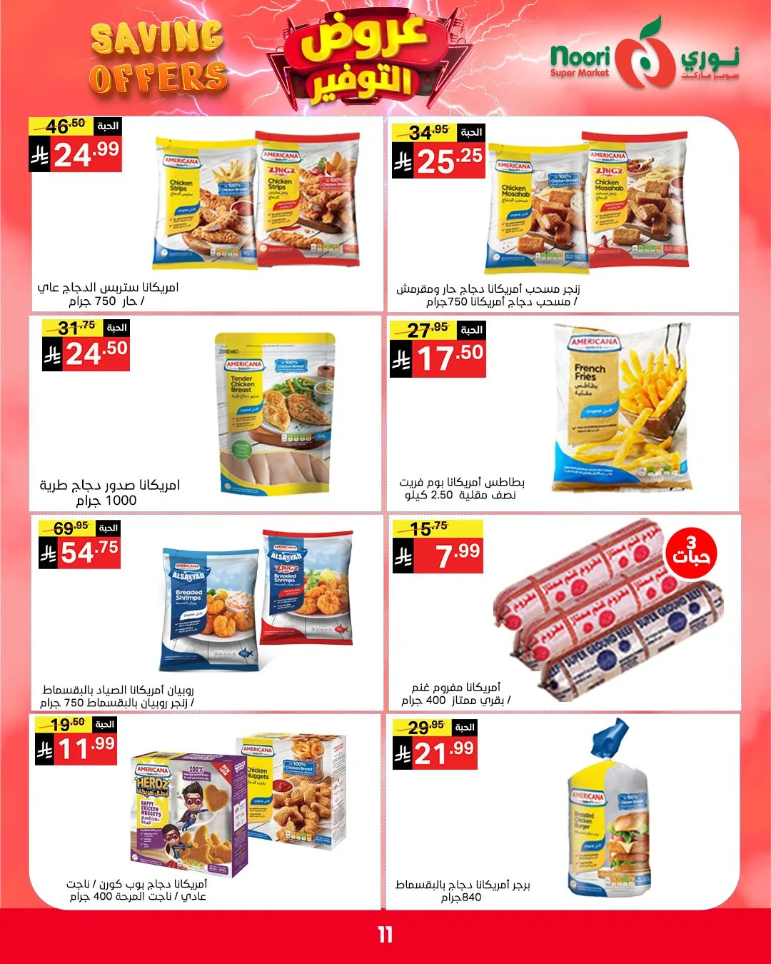 Savings Offers from Noori Super Market until 2nd May - Noori Super Market KSA Offers & Promotions — page 10