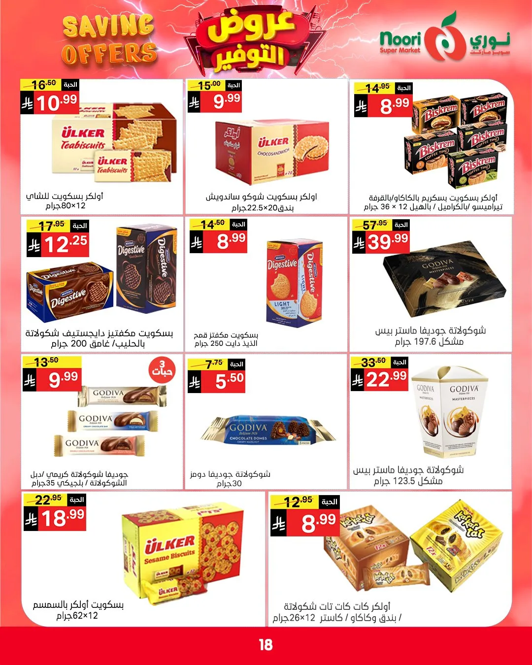 Savings Offers from Noori Super Market until 2nd May - Noori Super Market KSA Offers & Promotions — page 17