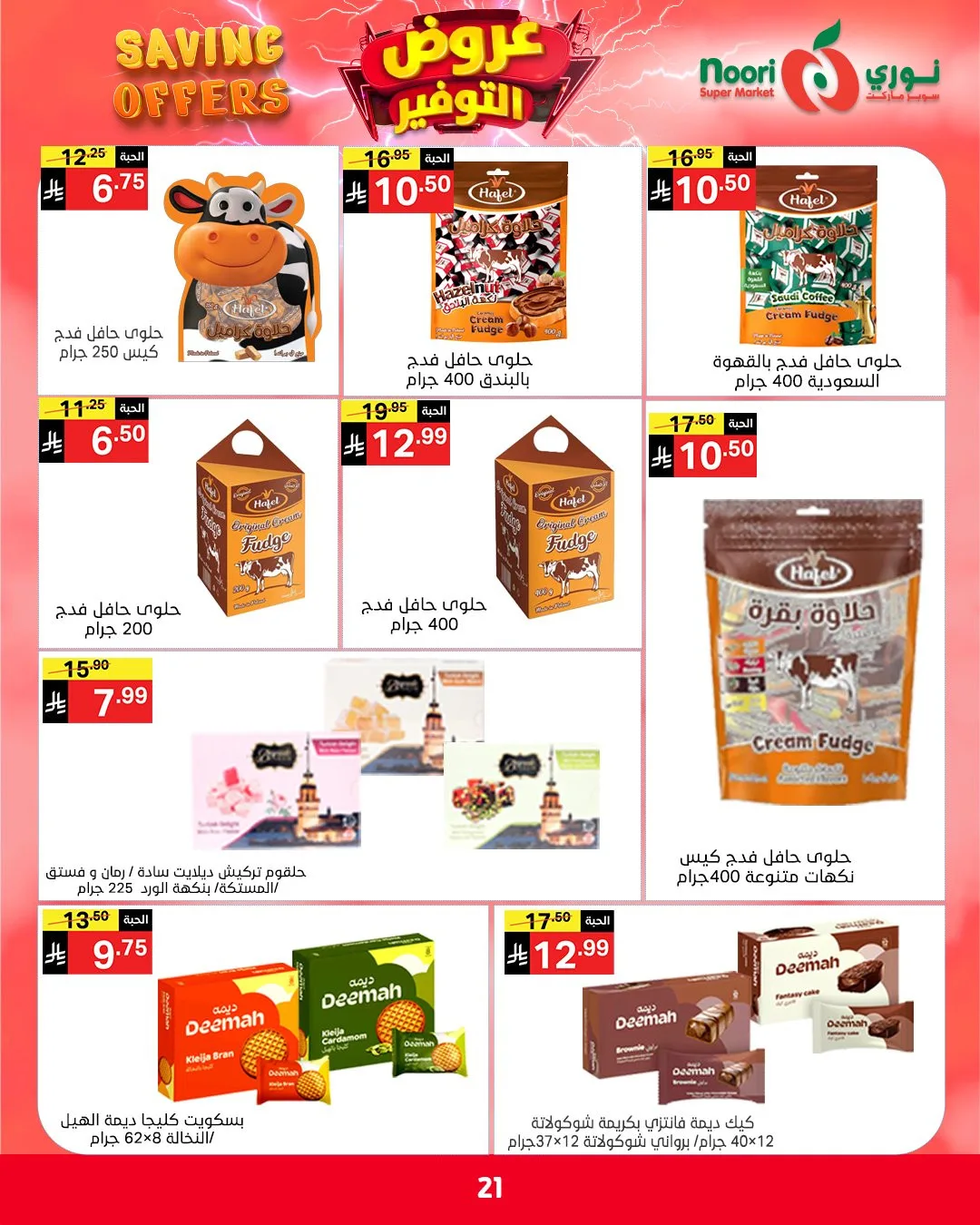 Savings Offers from Noori Super Market until 2nd May - Noori Super Market KSA Offers & Promotions — page 20