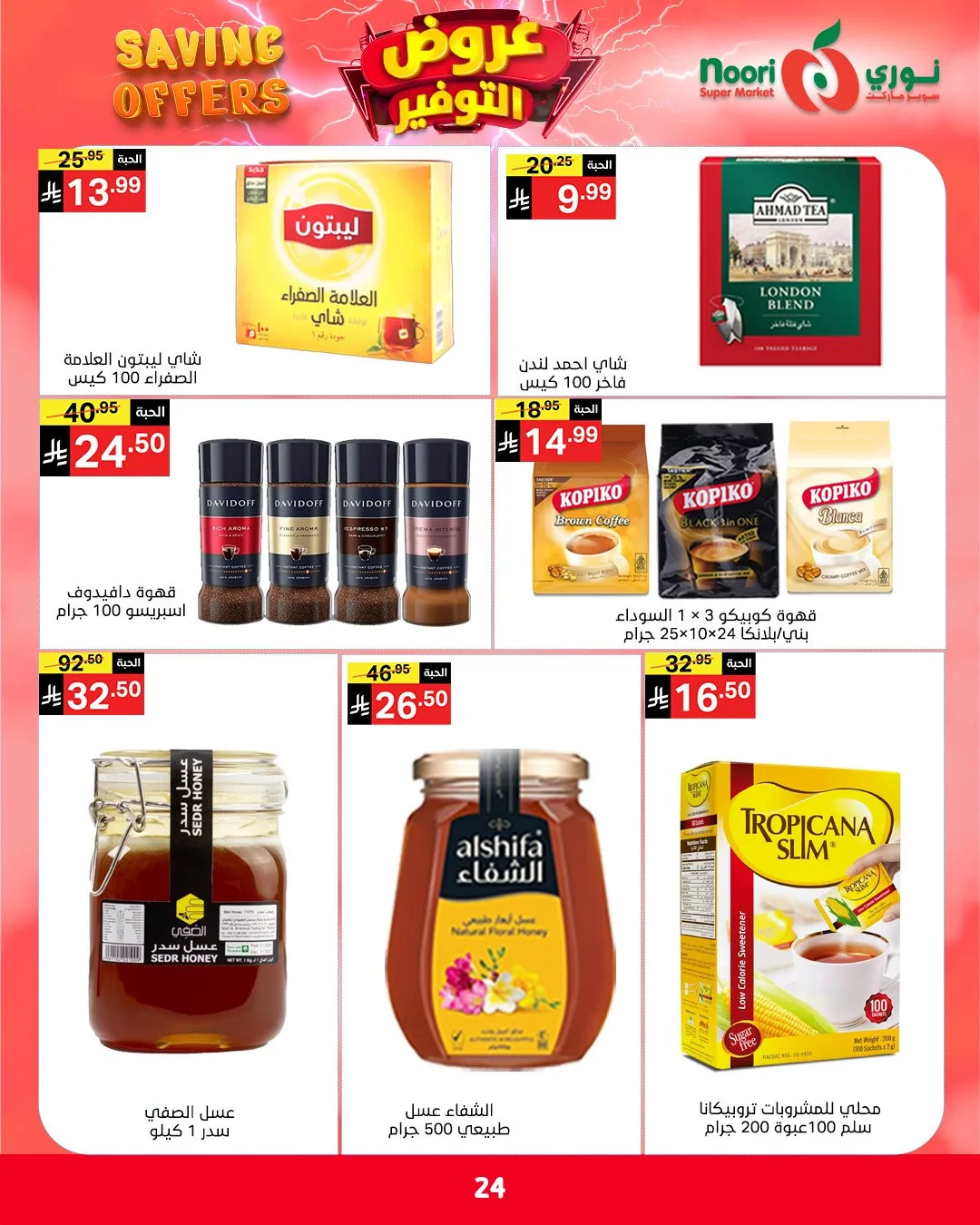 Savings Offers from Noori Super Market until 2nd May - Noori Super Market KSA Offers & Promotions — page 23