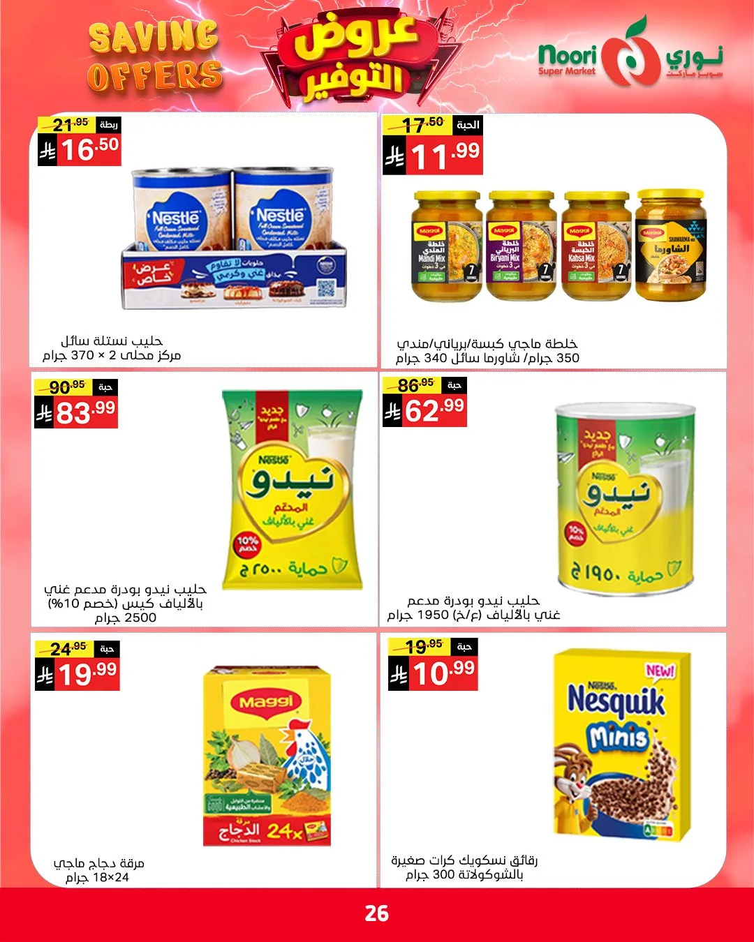 Savings Offers from Noori Super Market until 2nd May - Noori Super Market KSA Offers & Promotions — page 25