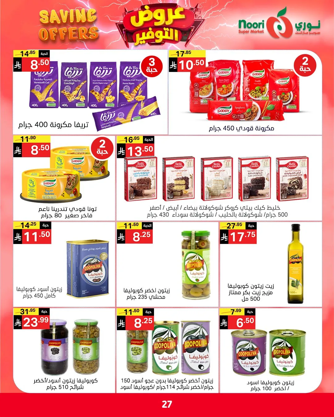 Savings Offers from Noori Super Market until 2nd May - Noori Super Market KSA Offers & Promotions — page 26