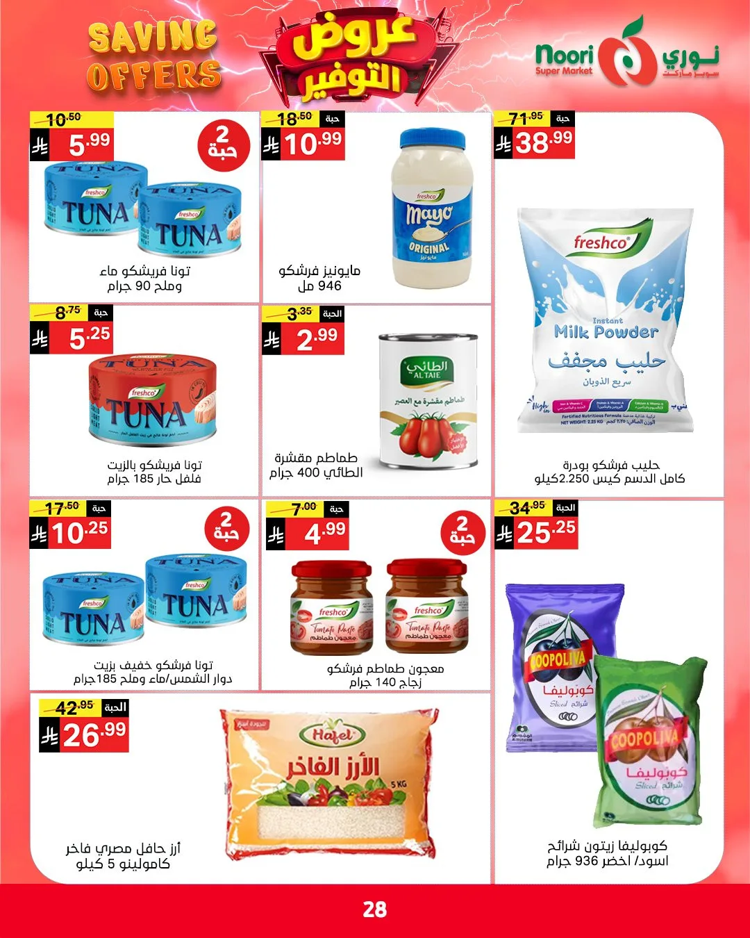 Savings Offers from Noori Super Market until 2nd May - Noori Super Market KSA Offers & Promotions — page 27
