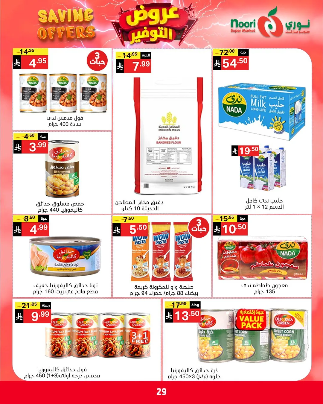 Savings Offers from Noori Super Market until 2nd May - Noori Super Market KSA Offers & Promotions — page 28