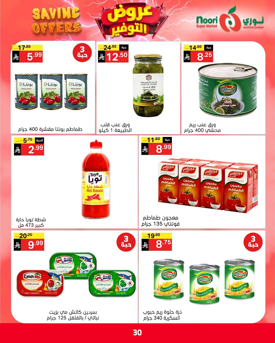 Savings Offers from Noori Super Market until 2nd May - Noori Super Market KSA Offers & Promotions — page 29