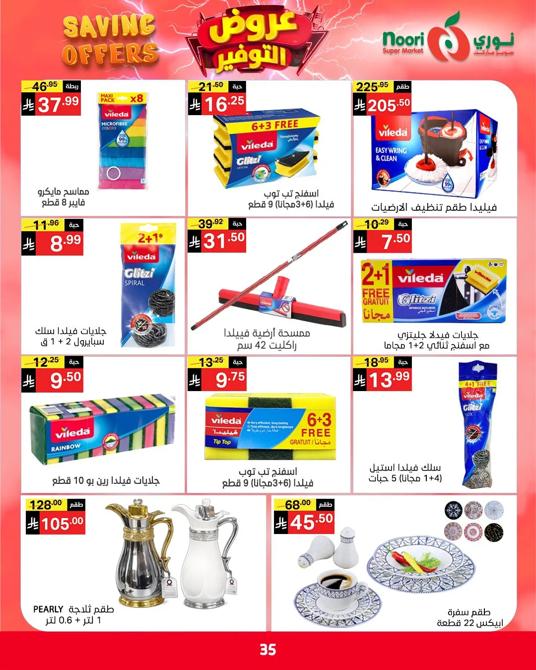 Savings Offers from Noori Super Market until 2nd May - Noori Super Market KSA Offers & Promotions — page 34