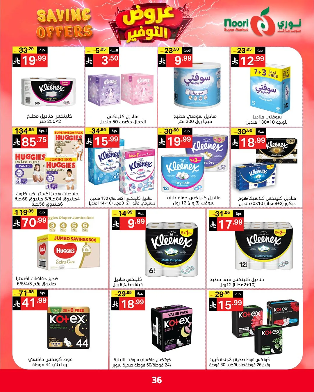 Savings Offers from Noori Super Market until 2nd May - Noori Super Market KSA Offers & Promotions — page 35