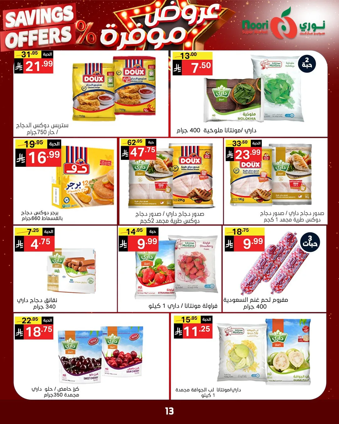 Savings Offers from Noori Super Market until 11th May - Noori Super Market KSA Offers & Promotions — page 10