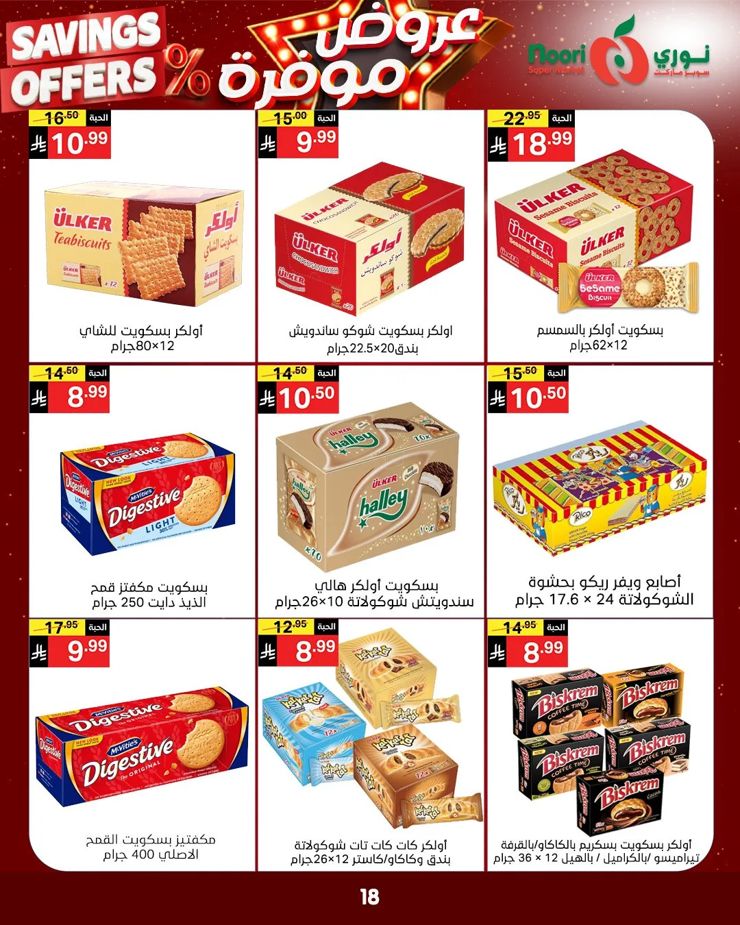 Savings Offers from Noori Super Market until 11th May - Noori Super Market KSA Offers & Promotions — page 15