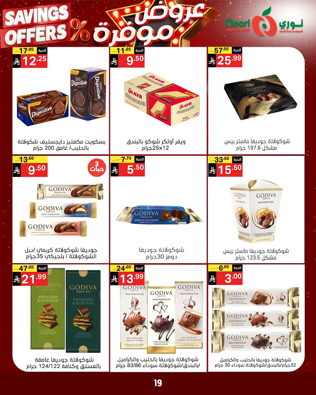 Savings Offers from Noori Super Market until 11th May - Noori Super Market KSA Offers & Promotions — page 16