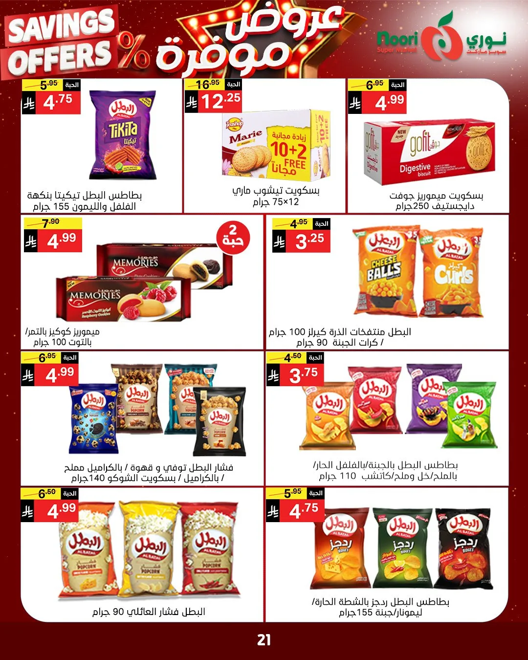 Savings Offers from Noori Super Market until 11th May - Noori Super Market KSA Offers & Promotions — page 18