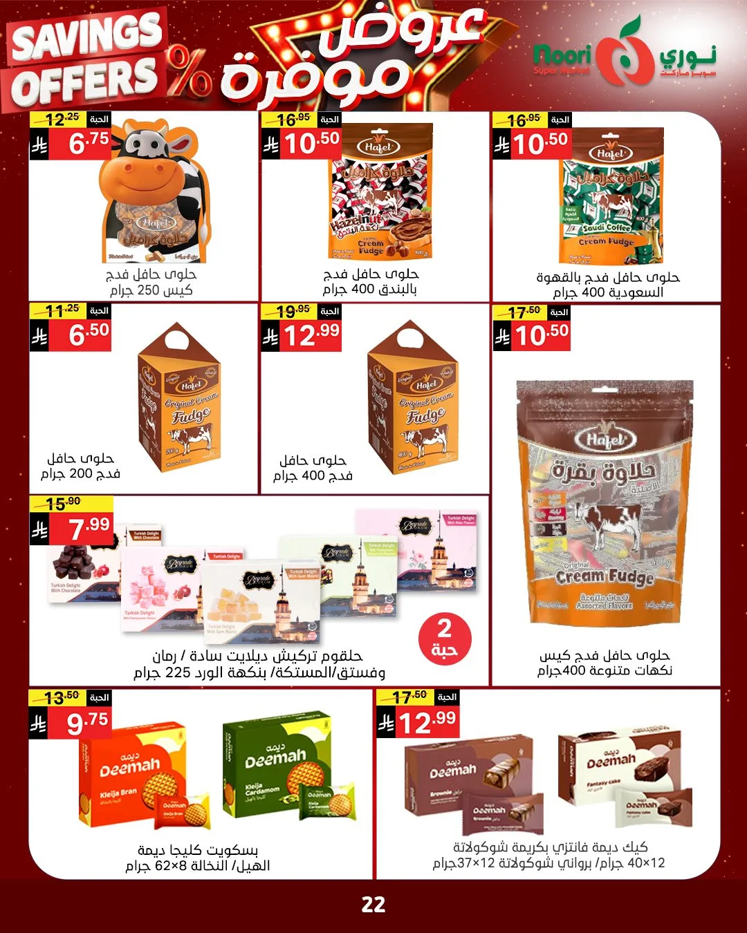 Savings Offers from Noori Super Market until 11th May - Noori Super Market KSA Offers & Promotions — page 19
