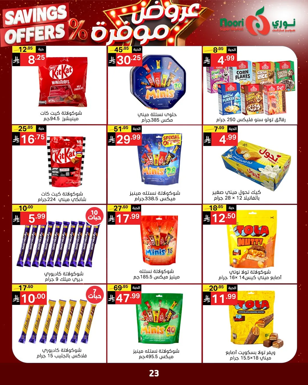 Savings Offers from Noori Super Market until 11th May - Noori Super Market KSA Offers & Promotions — page 20