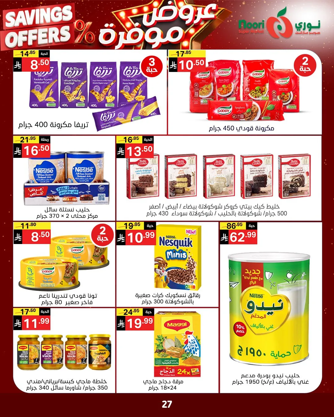 Savings Offers from Noori Super Market until 11th May - Noori Super Market KSA Offers & Promotions — page 24