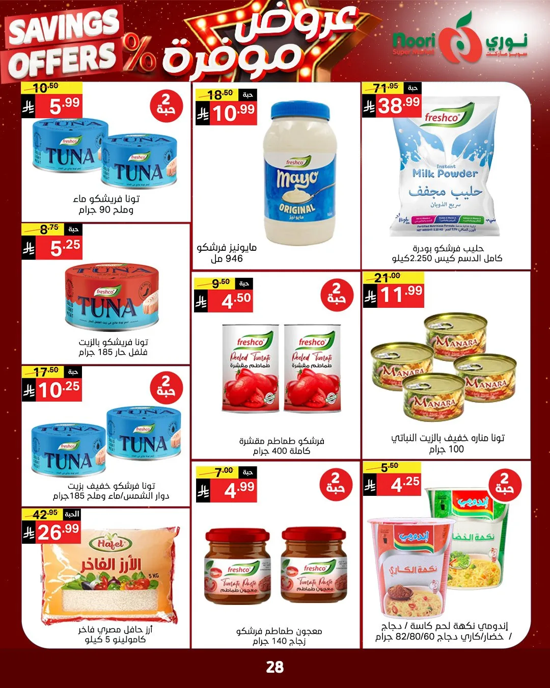 Savings Offers from Noori Super Market until 11th May - Noori Super Market KSA Offers & Promotions — page 25